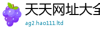 2025新资料免费大全对2025年港彩黑白图资料